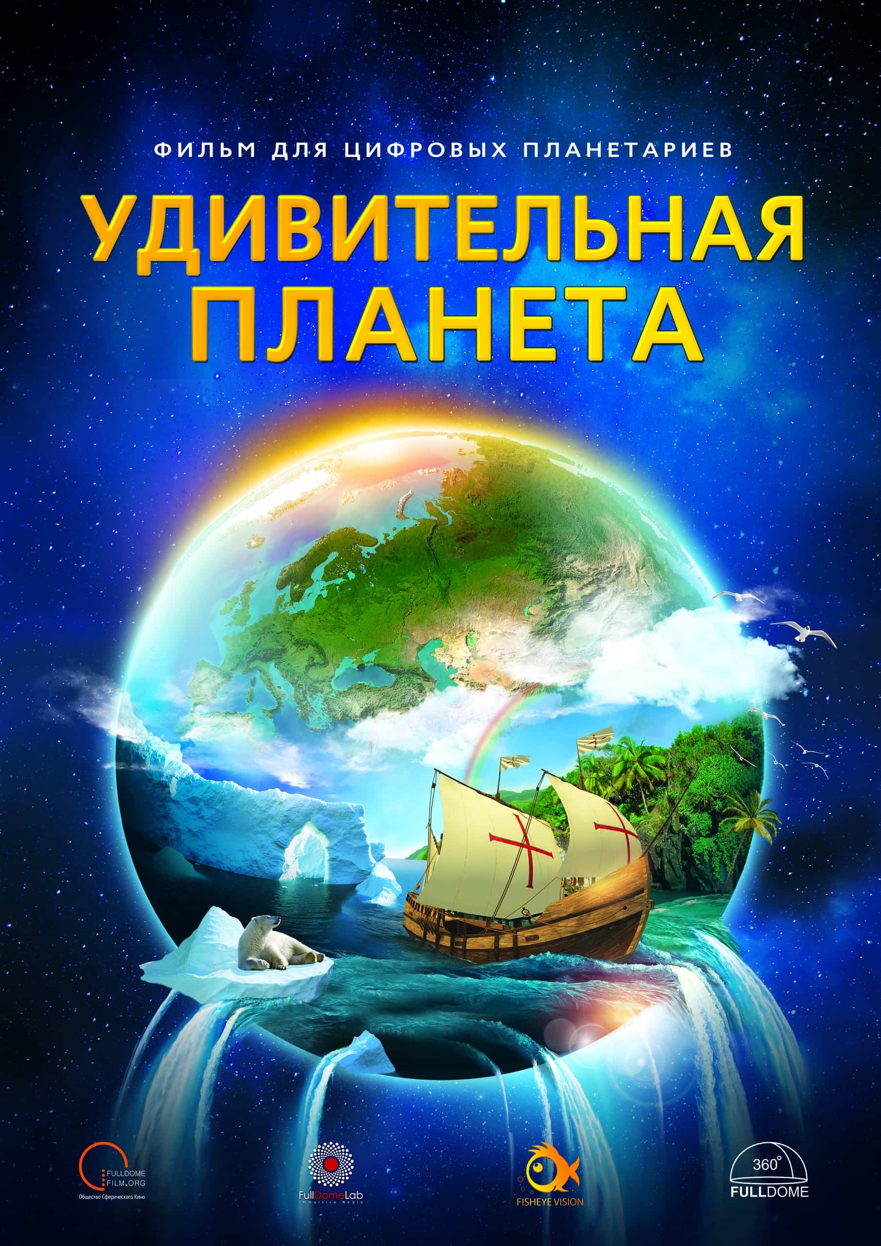 Фото программы 'Розетта'